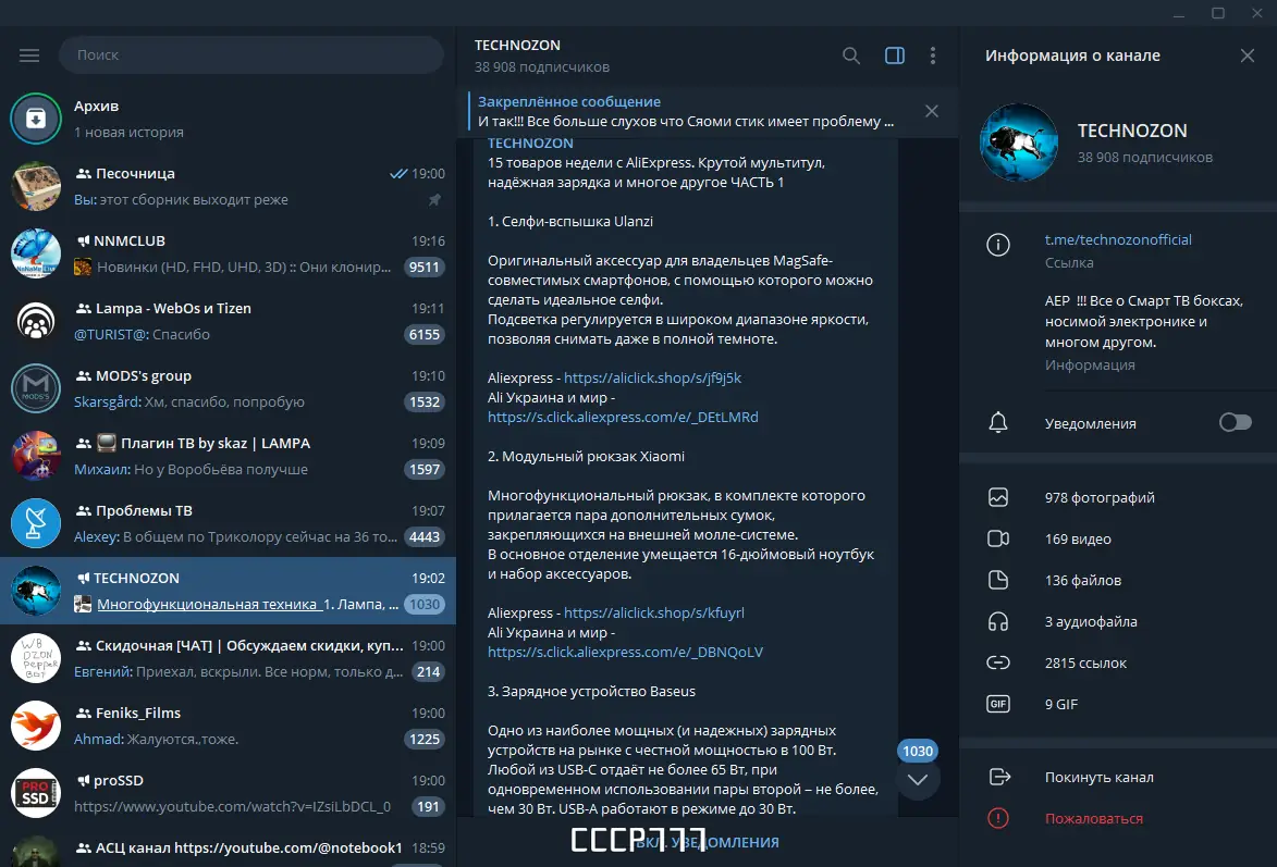 Программный интерфейс Telegram Desktop 4.8.7 RePack (& Portable) by Dodakaedr [Multi Ru]