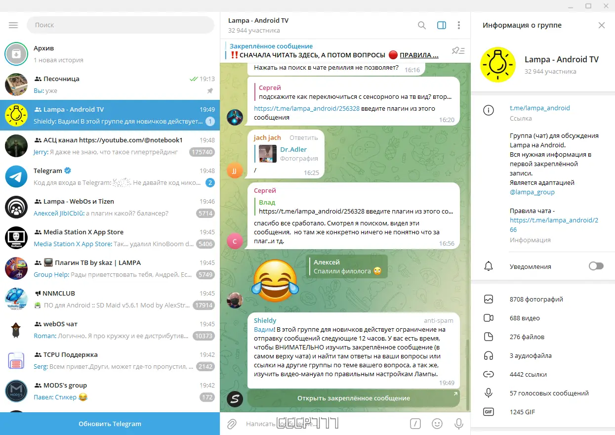 Программный интерфейс Telegram Desktop 4.9.8 RePack (& Portable) by elchupacabra [Multi Ru]