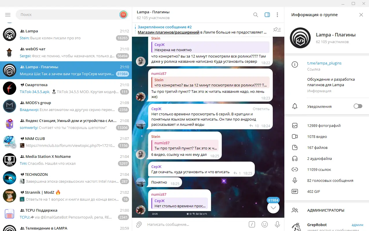 Программный интерфейс Telegram Desktop 5.0.1 RePack (& Portable) by elchupacabra [Multi Ru]