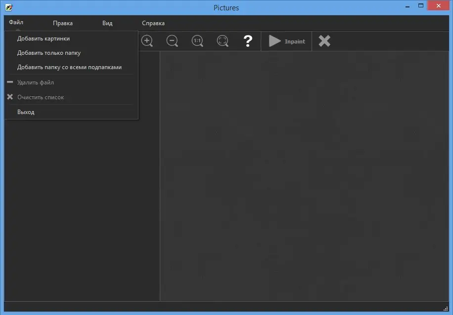 Программный интерфейс Teorex BatchInpaint 2.2 RePack by D!akov (2014) MULTi Руссикий
