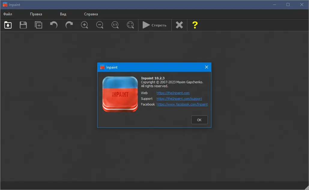 Программный интерфейс Teorex Inpaint 10.2.3 RePack (& Portable) by elchupacabra [Multi Ru]