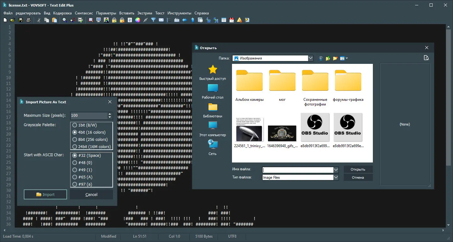 Программный интерфейс Text Edit Plus 10.2 + portable (GAOTD) [Multi Ru]