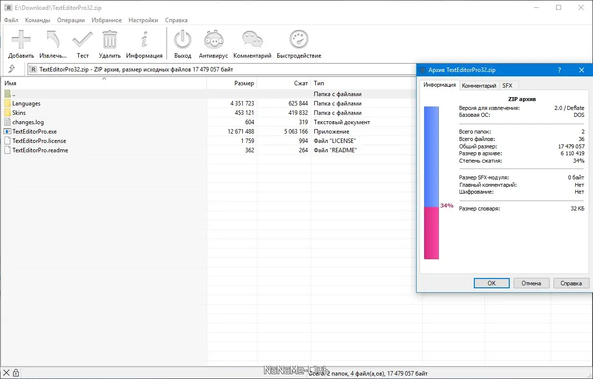 Программный интерфейс Text Editor Pro 19.0.0 + Portable [Multi Ru]