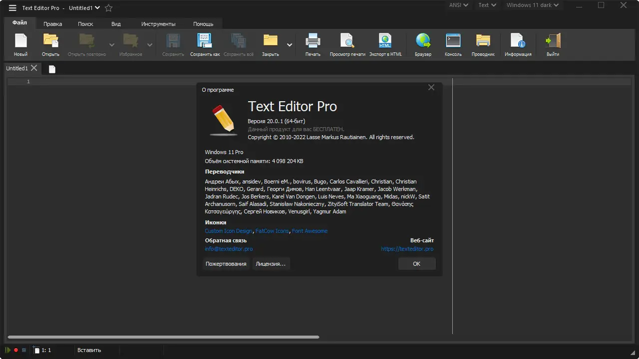 Программный интерфейс Text Editor Pro 20.0.1 + Portable + bonus [Multi Ru]