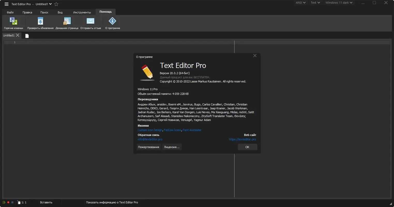 Программный интерфейс Text Editor Pro 20.0.2 + Portable + bonus [Multi Ru]