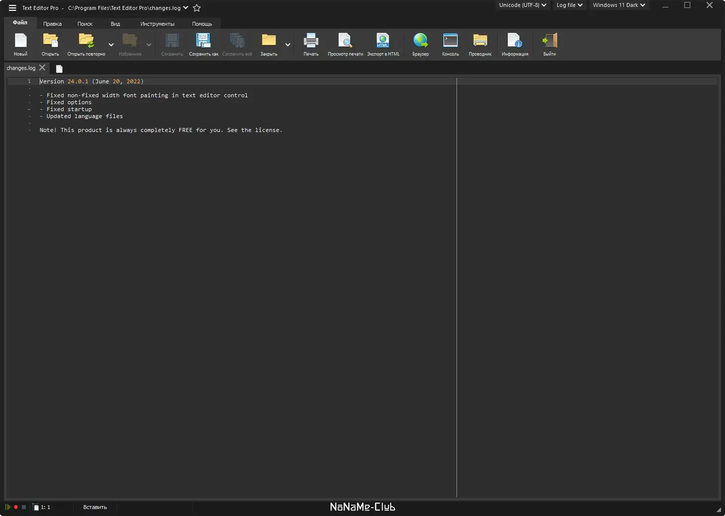 Программный интерфейс Text Editor Pro 23.0.1 + Portable + bonus [Multi Ru]