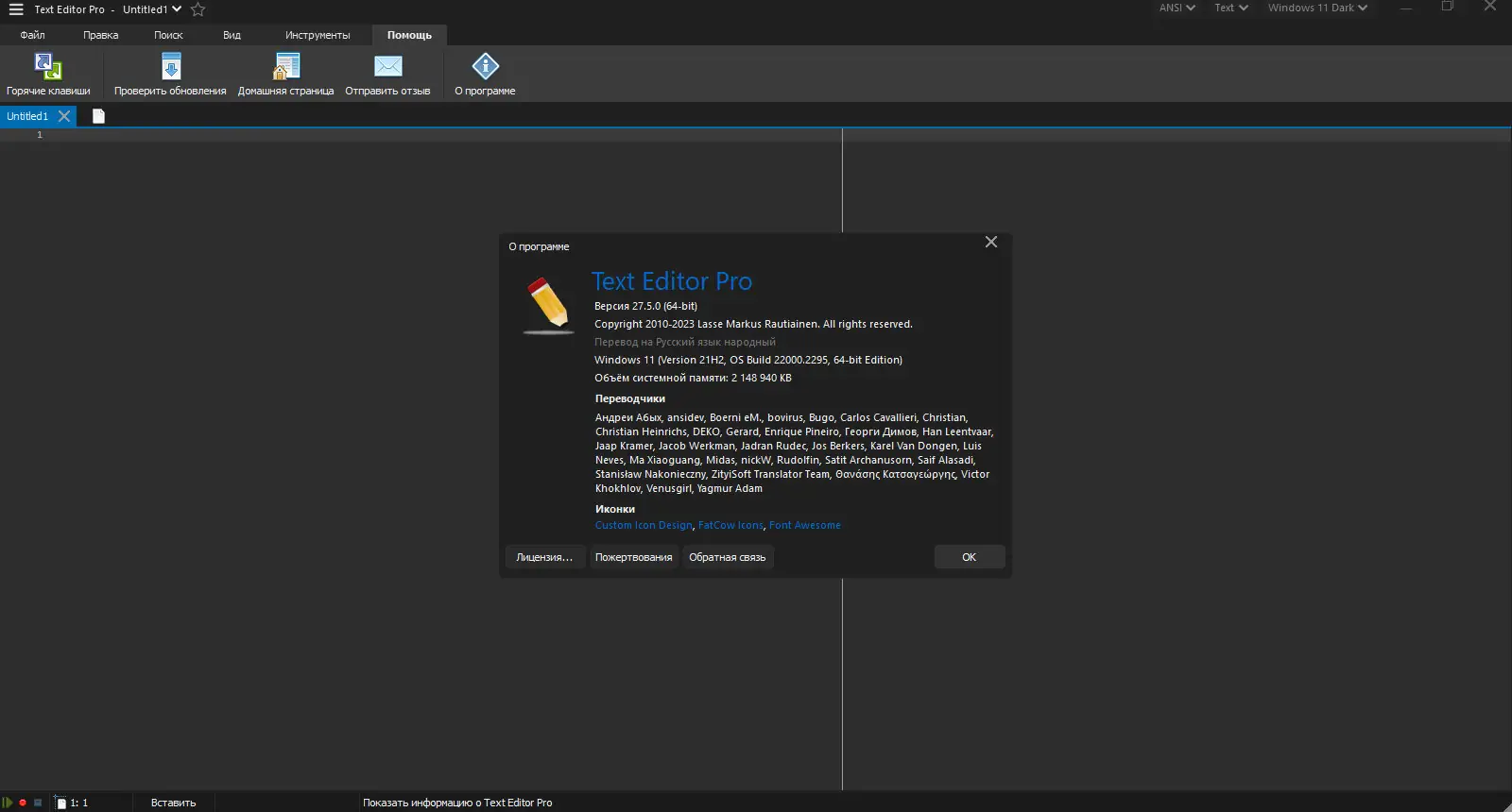 Программный интерфейс Text Editor Pro 27.5.0 + Portable + Bonus [Multi Ru]