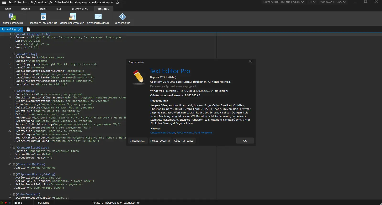 Программный интерфейс Text Editor Pro 27.5.1 + Portable + Bonus [Multi Ru]