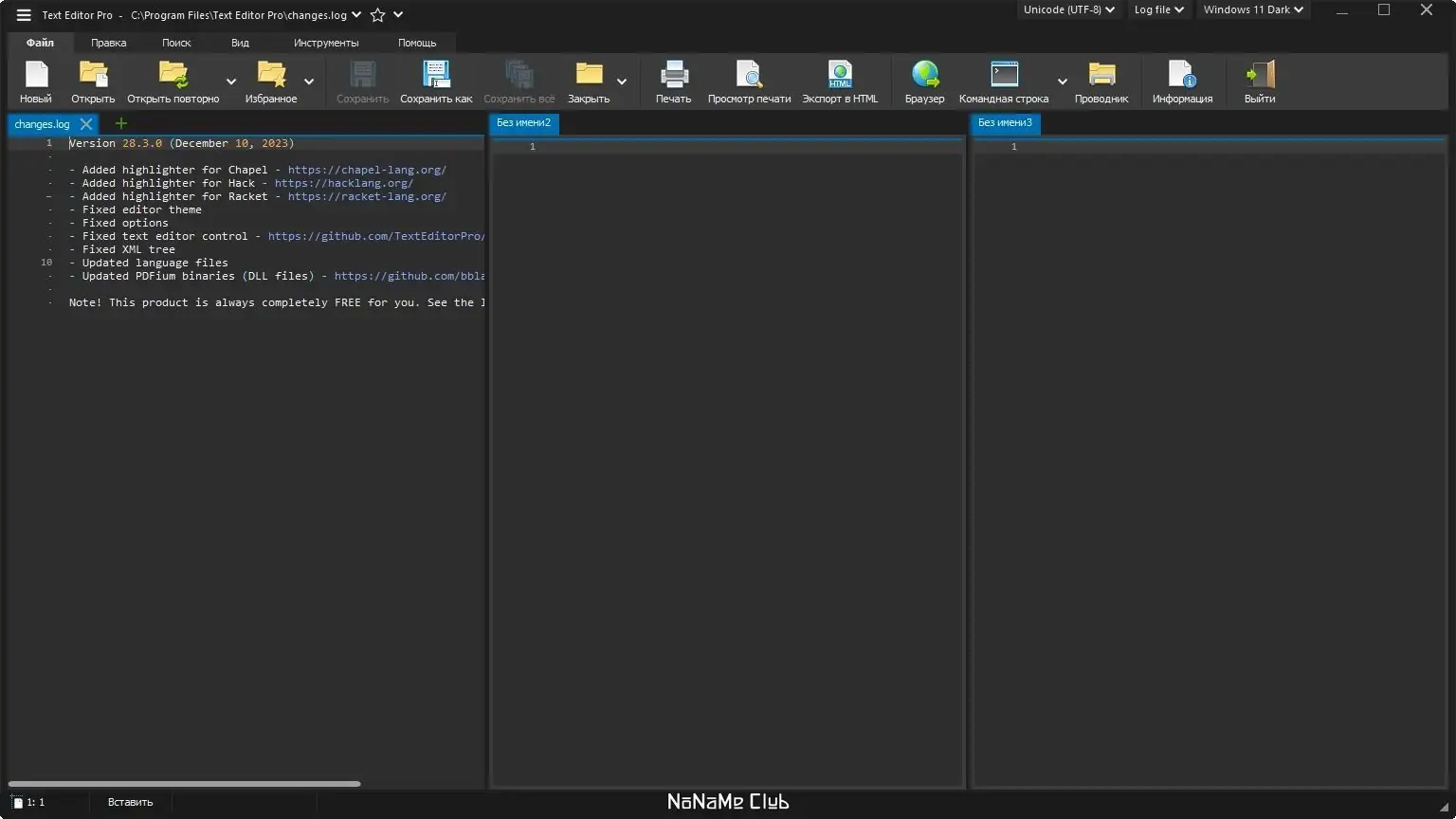 Программный интерфейс Text Editor Pro 28.3.0 + Portable + Bonus [Multi Ru]