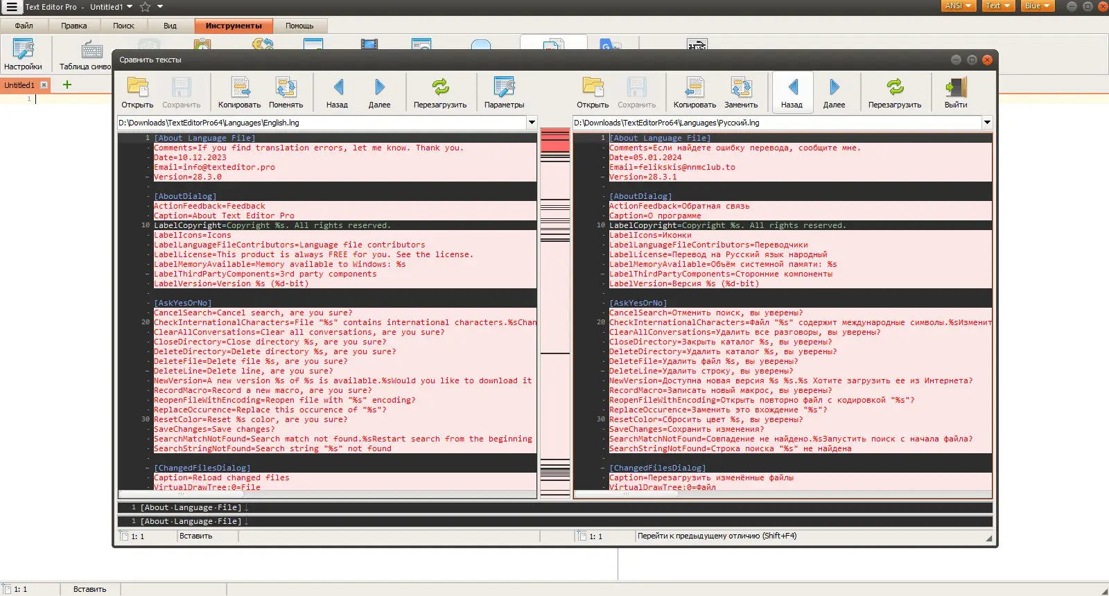 Программный интерфейс Text Editor Pro 28.3.1 + Portable + Bonus [Multi Ru]