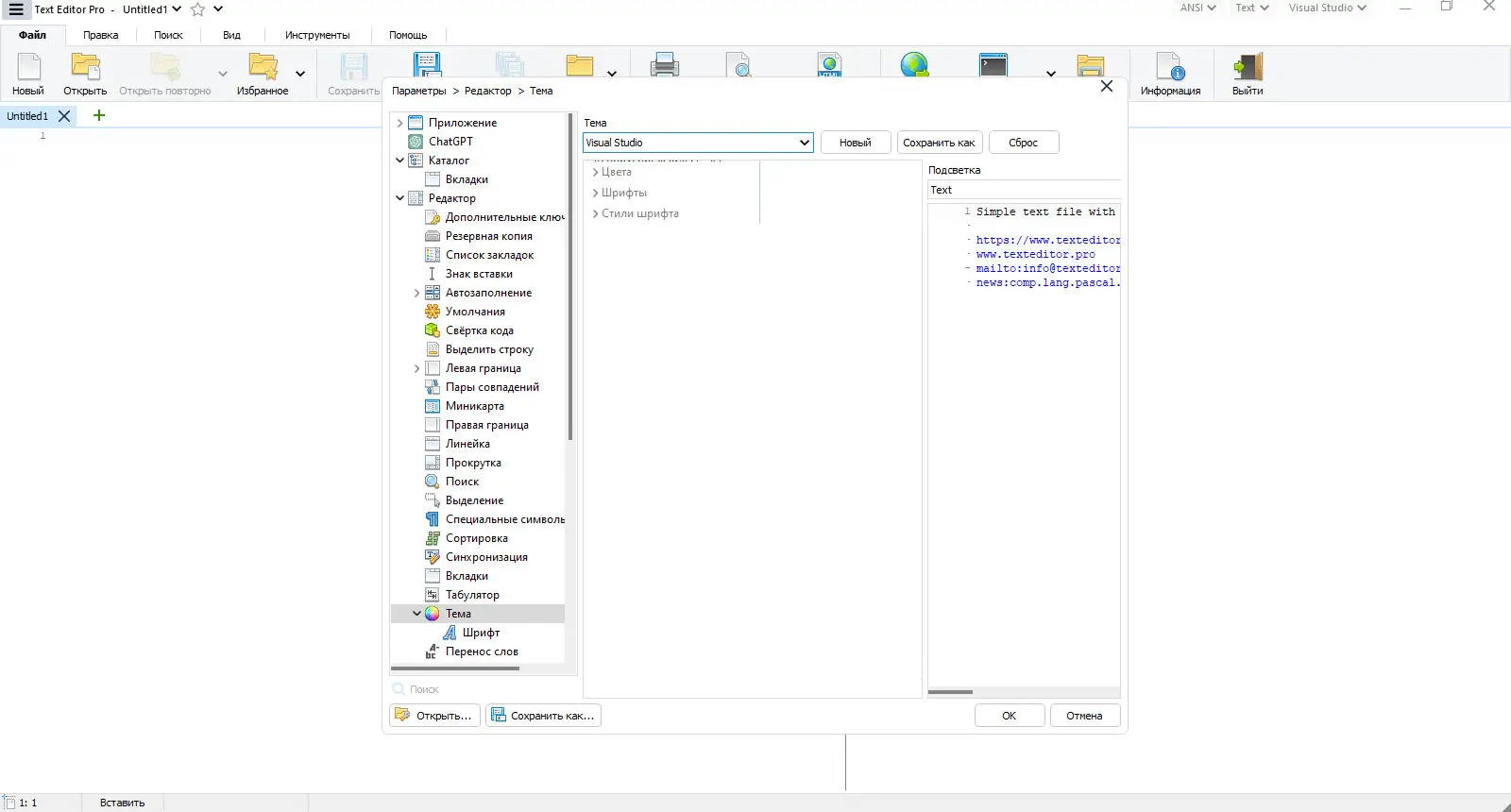 Программный интерфейс Text Editor Pro 28.4.1 + Portable + Bonus [Multi Ru]