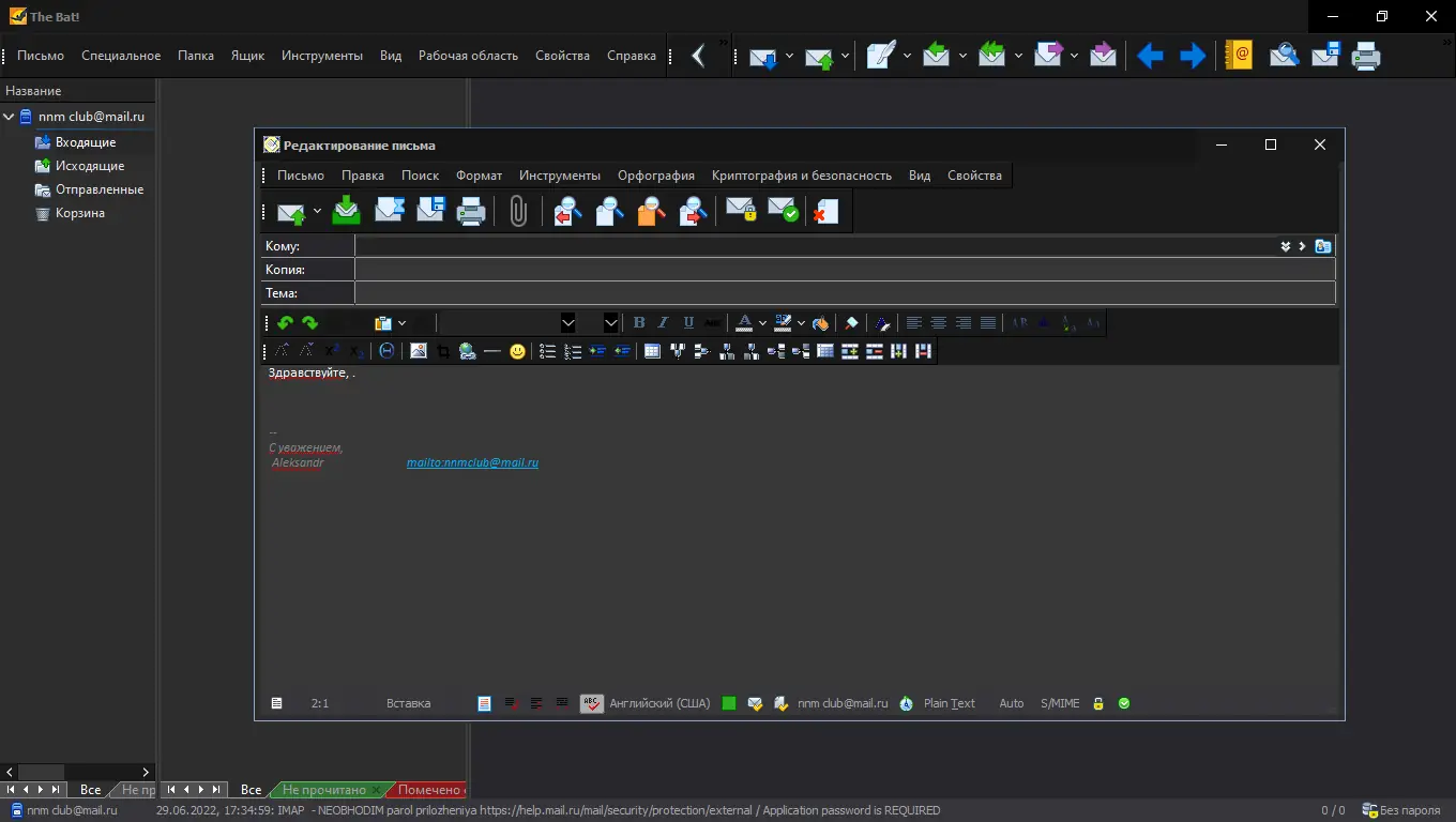 Программный интерфейс The Bat! Professional 10.1.0 RePack by KpoJIuK [Multi Ru]