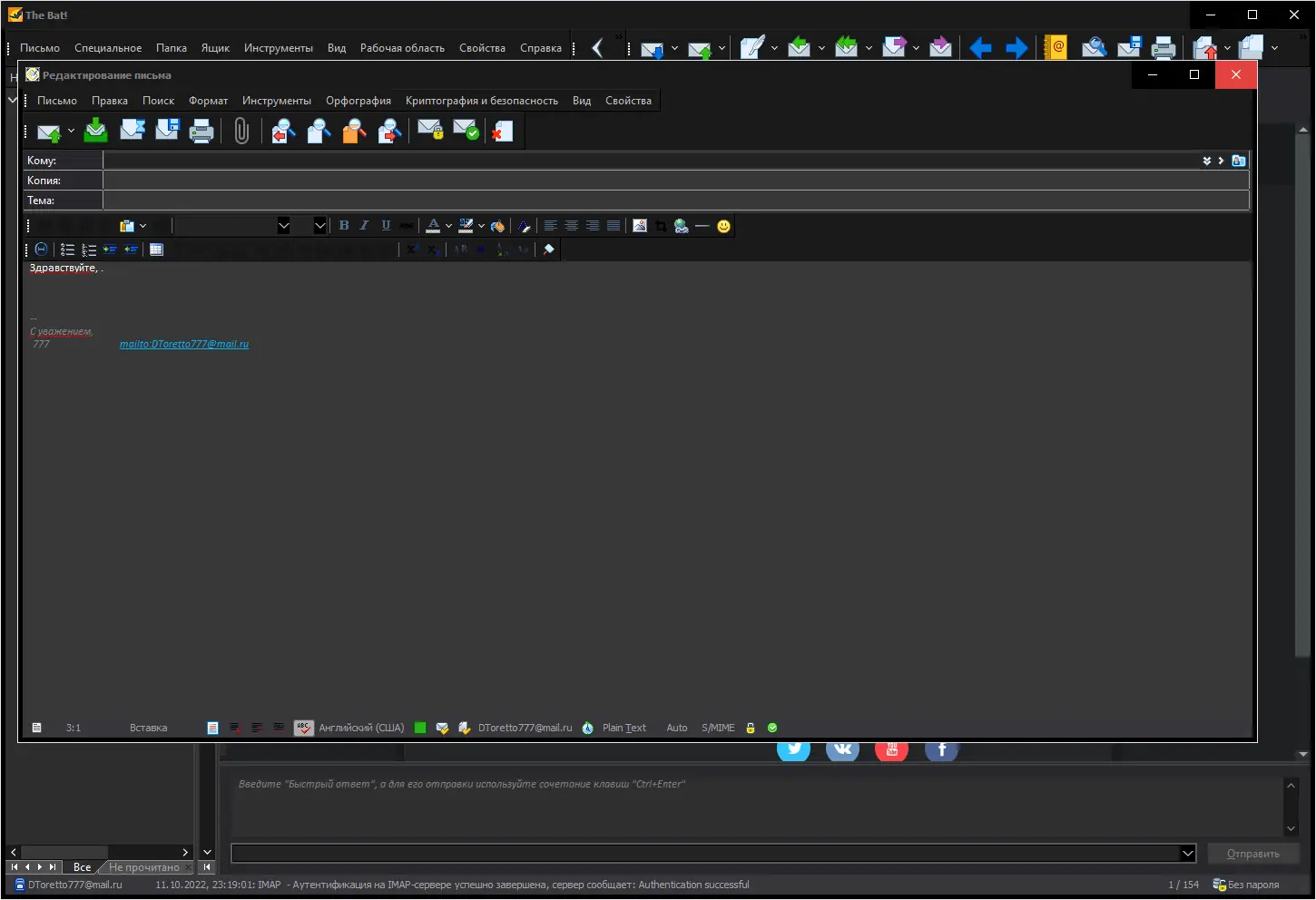 Программный интерфейс The Bat! Professional 10.2.1 RePack by KpoJIuK [Multi Ru]