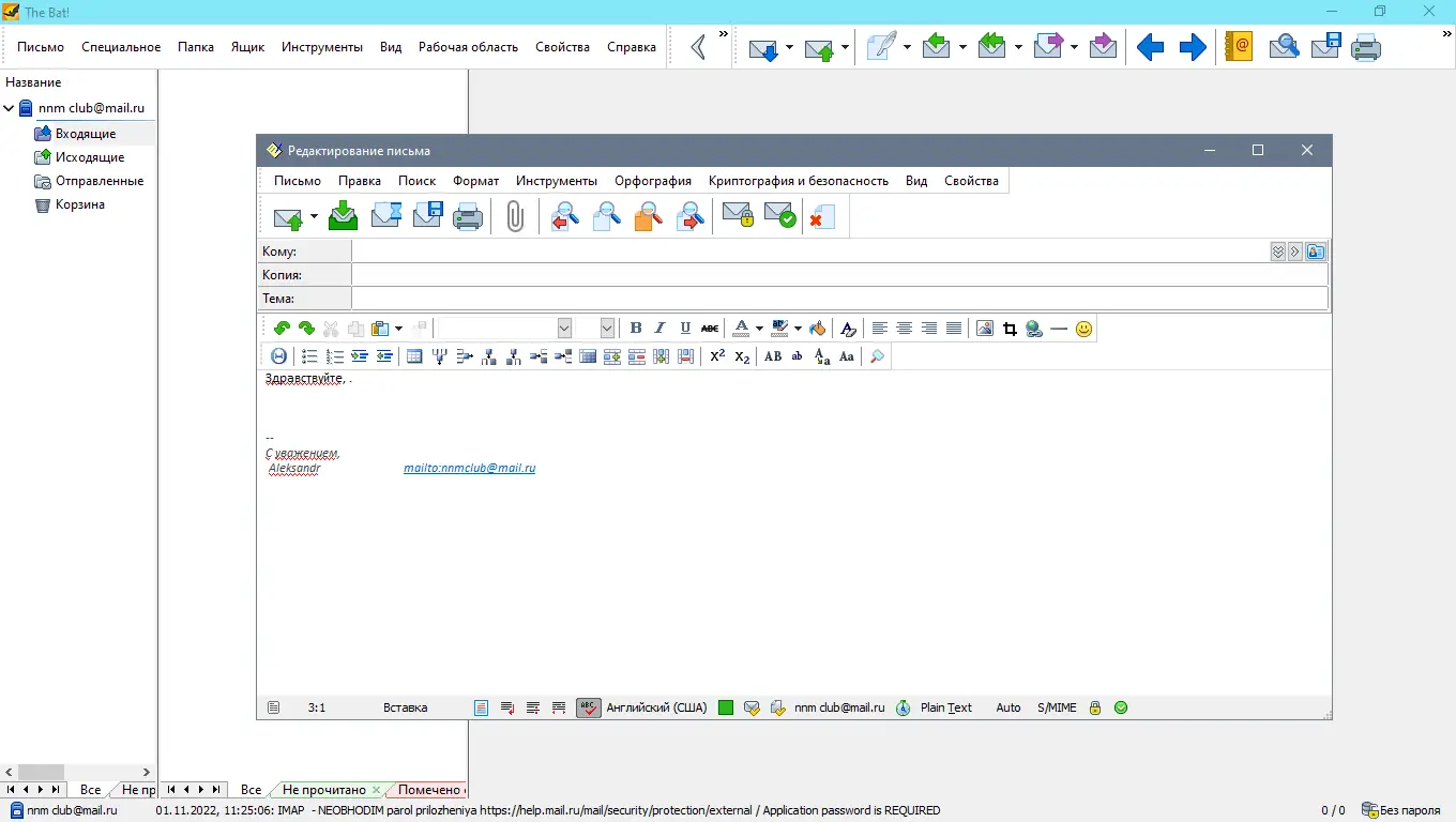 Программный интерфейс The Bat! Professional 10.3.2 RePack by KpoJIuK [Multi Ru]