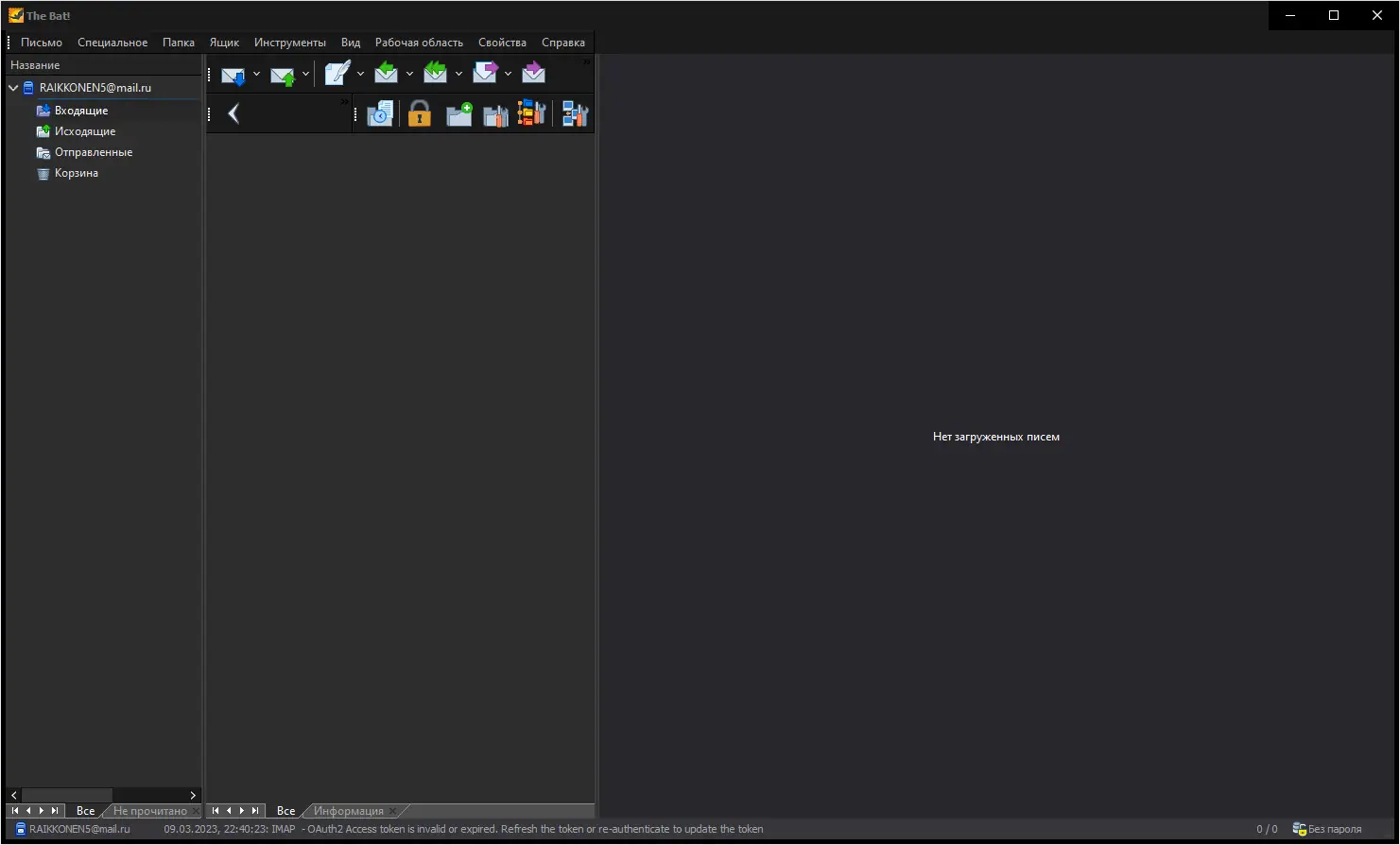 Программный интерфейс The Bat! Professional 10.3.3.3 RePack (& Portable) by elchupacabra [Multi Ru]