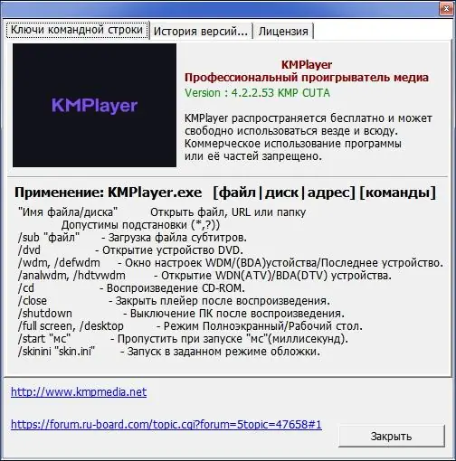 Программный интерфейс The KMPlayer 4.2.2.72 [build 1] (2023) РС Repack by cuta