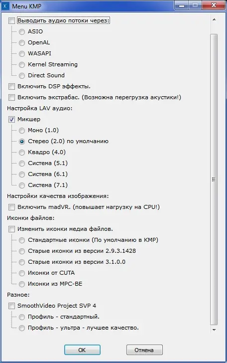Программный интерфейс The KMPlayer 4.2.2.77 repack by cuta (build 1) [Multi Ru]