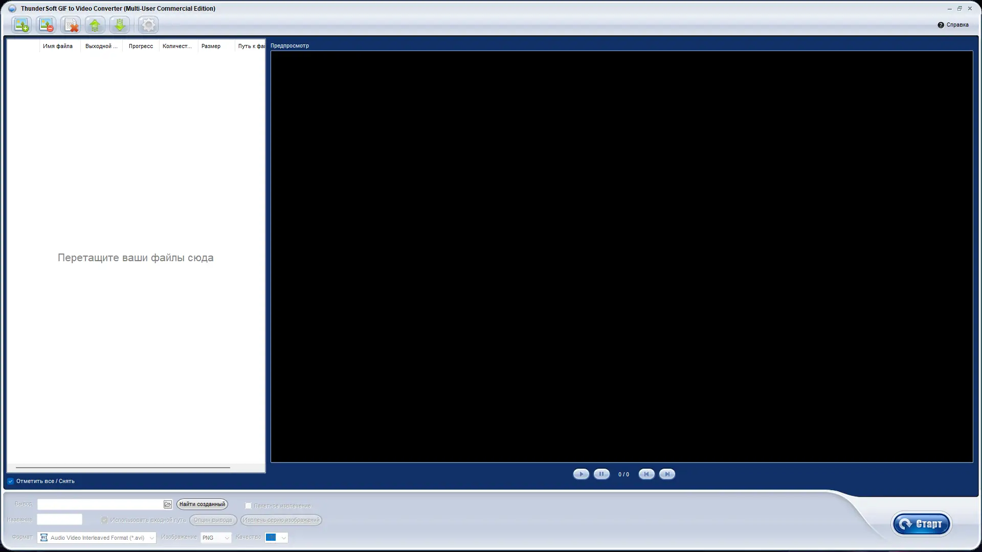 Программный интерфейс ThunderSoft GIF to Video Converter 5.5.0 (Repack & Portable) by elchupacabra [Ru En]
