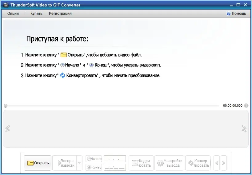 Программный интерфейс ThunderSoft Video to GIF Converter 1.3.1 RePack by 78Sergey (2014) Русский