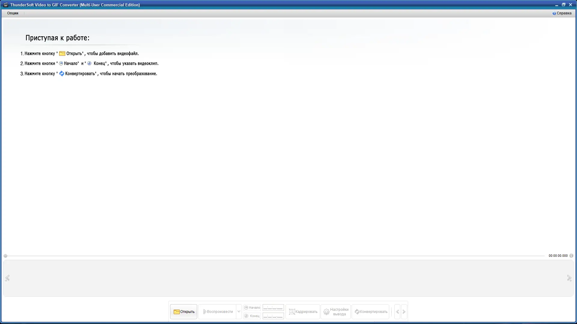 Программный интерфейс ThunderSoft Video to GIF Converter 5.5.0 (Repack & Portable) by elchupacabra [Ru En]