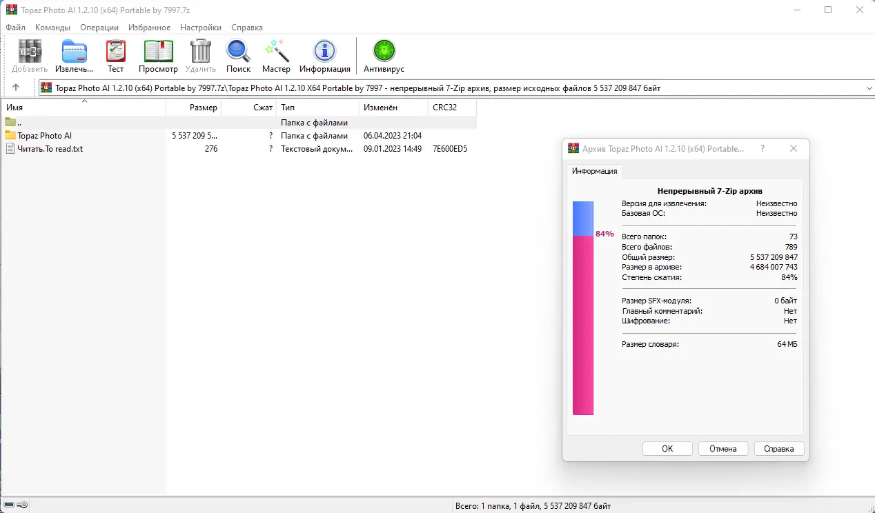 Программный интерфейс Topaz Photo AI 1.2.10 (x64) Portable by 7997 [En]