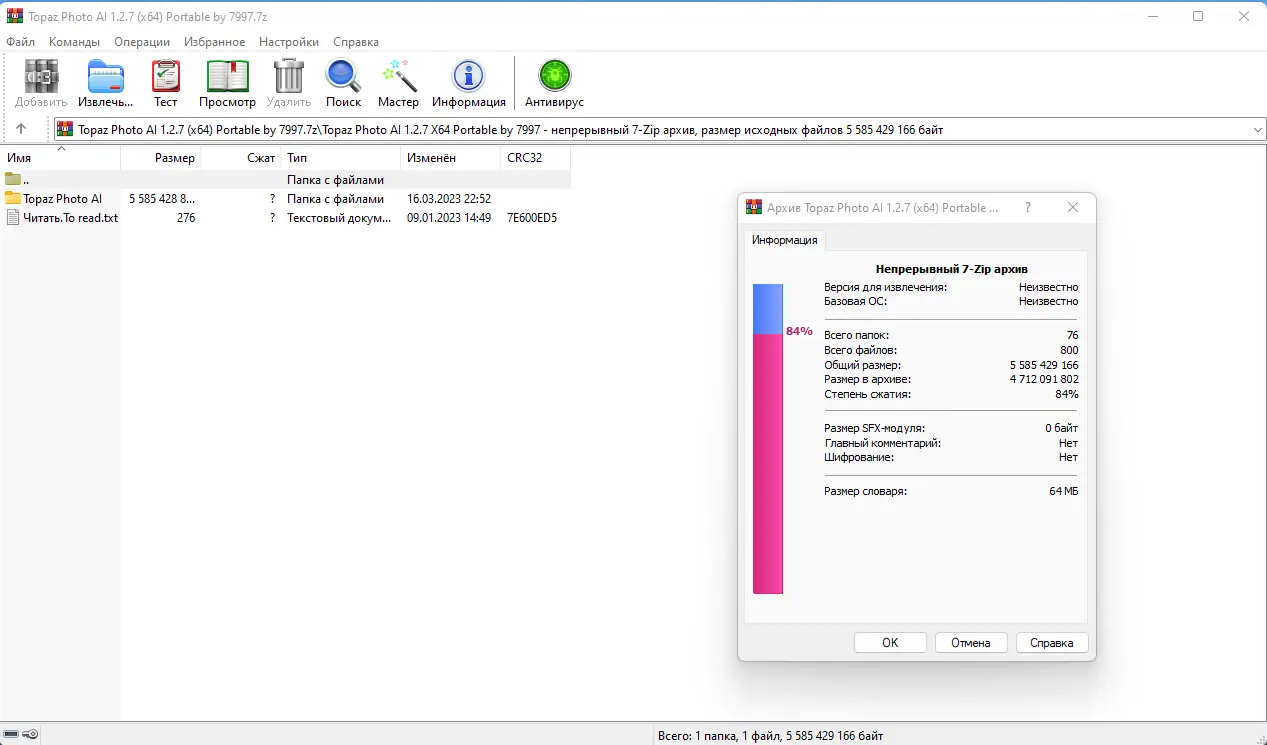Программный интерфейс Topaz Photo AI 1.2.7 (x64) Portable by 7997 [En]