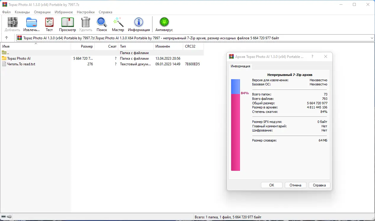 Программный интерфейс Topaz Photo AI 1.3.0 (x64) Portable by 7997 [En]