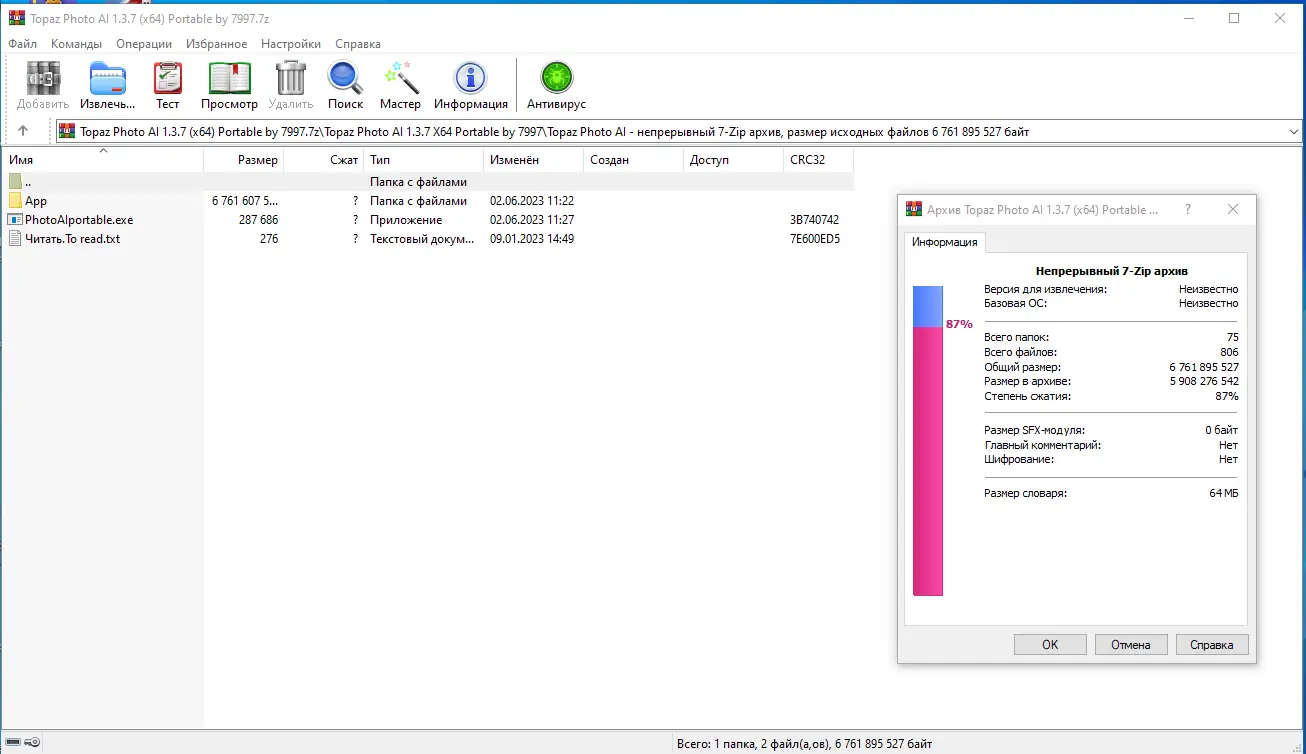 Программный интерфейс Topaz Photo AI 1.3.7 (x64) Portable by 7997 [En]