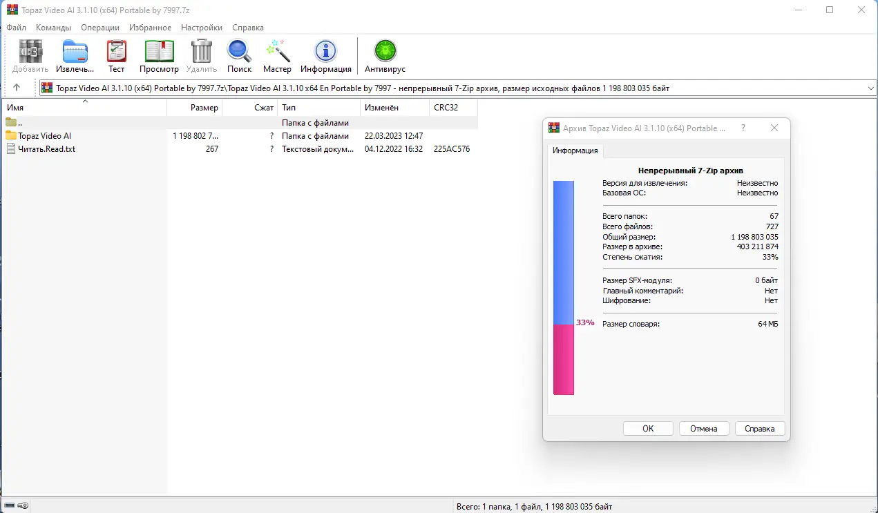 Программный интерфейс Topaz Video AI 3.1.10 (x64) Portable by 7997 [En]