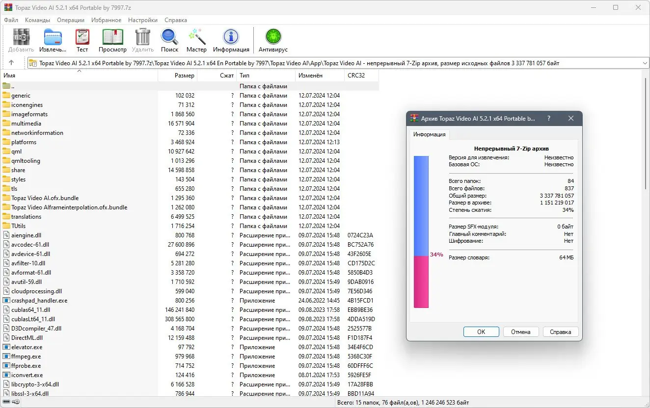 Программный интерфейс Topaz Video AI 5.2.1 (x64) Portable by 7997 [En]