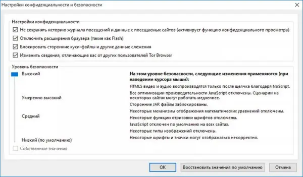 Программный интерфейс Tor Browser Bundle 7.0.6 Final (2017) PC Русский