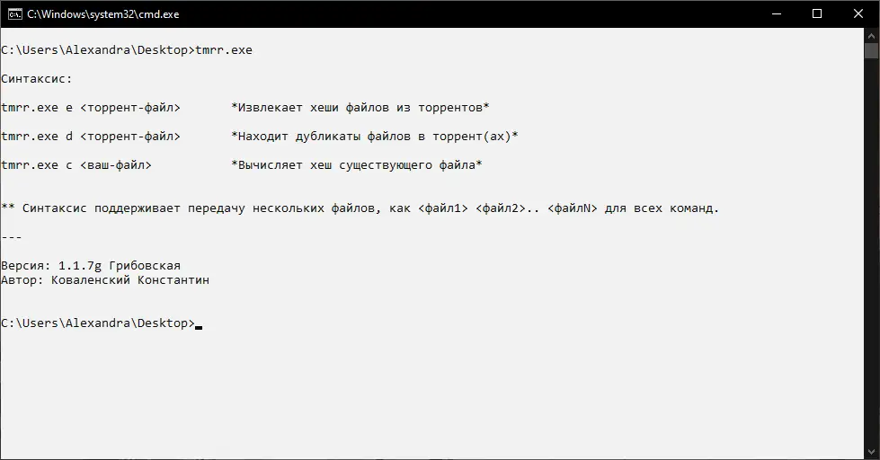 Программный интерфейс Torrent Merkle Root Reader (TMRR) 1.1.7g [Ru En]
