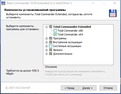 Программный интерфейс Total Commander 10.00 Extended 22.2 Full Lite RePack (& Portable) by BurSoft [Ru En]