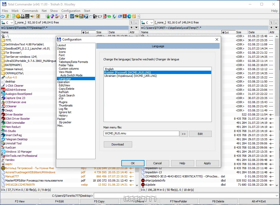 Программный интерфейс Total Commander 11.01 MAX-Pack 2023.09.01 by Mellomann [Multi Ru]
