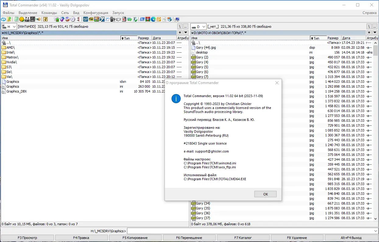Программный интерфейс Total Commander 11.02 MAX-Pack 2024.01.08.1 by Mellomann [Multi Ru]