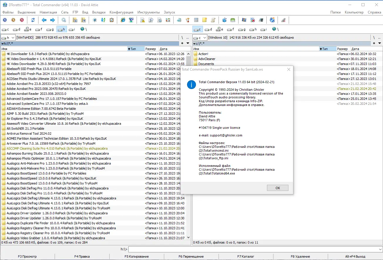 Программный интерфейс Total Commander 11.03 LitePack & PowerPack + Portable 2024.3 by SamLab [Multi Ru]