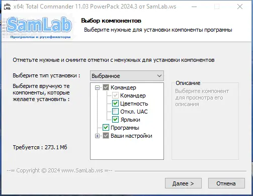 Программный интерфейс Total Commander 11.55 LitePack & PowerPack + Portable 2025.6 by SamLab [Multi Ru]