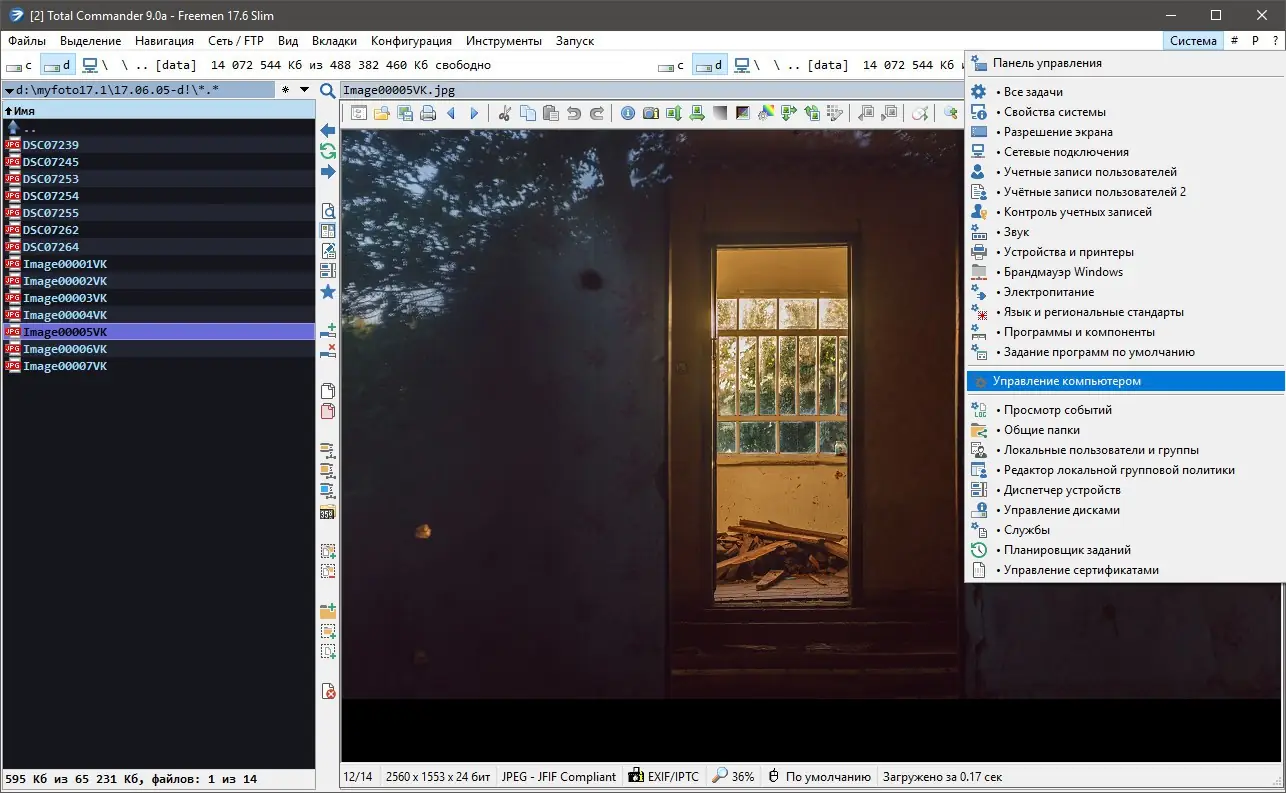 Программный интерфейс Total Commander 9.0a Freemen 17.6 Slim RePack & Portable (2017) Multi Русский