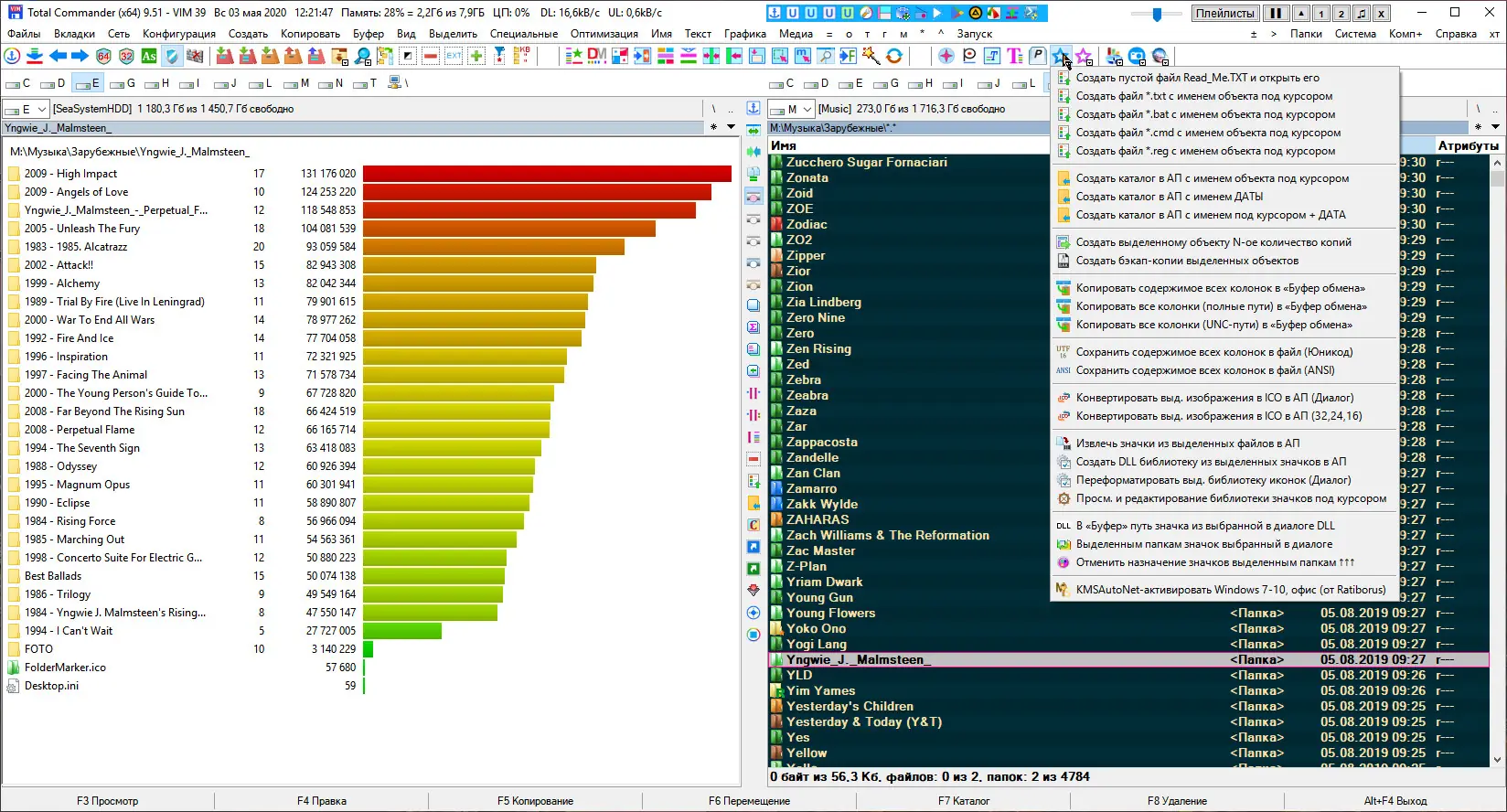 Программный интерфейс Total Commander 9.51 VIM 39 (2020) РС by Matros portable