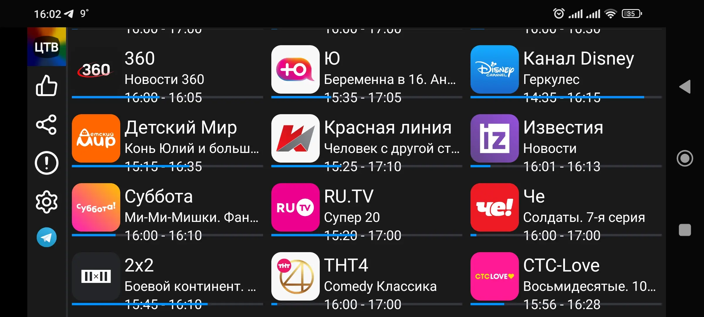 Программный интерфейс Цифровое ТВ 2.7.7 (2022) Android