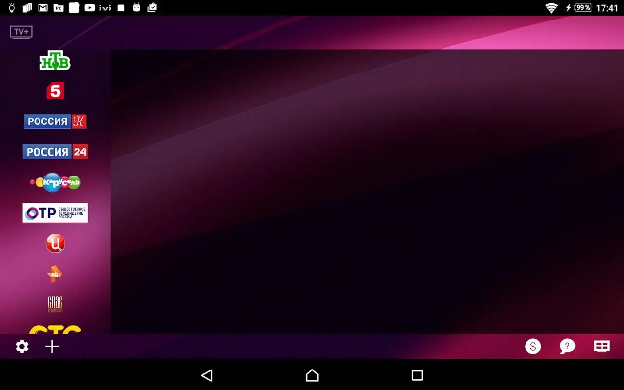 Программный интерфейс TV+ HD v1.1.15.22 AdFree + clone (2021) Android