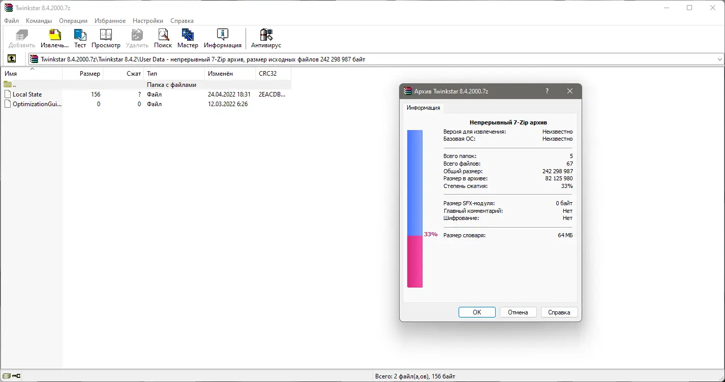 Программный интерфейс Twinkstar 8.4.2000.2209 Portable by Cento8 [Ru En]
