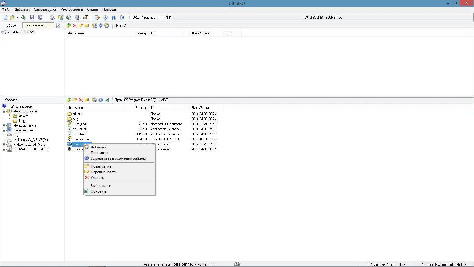 Программный интерфейс UltraISO Premium Edition 9.6.1.3016 RePack (& Portable) by KpoJIuK (03.04.2014) [Multi Ru]