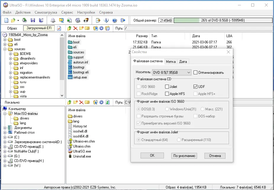 Программный интерфейс UltraISO Premium Edition 9.7.6.3812 [DC 23.05.2021] (2020) PC RePack & Portable by elchupacabra
