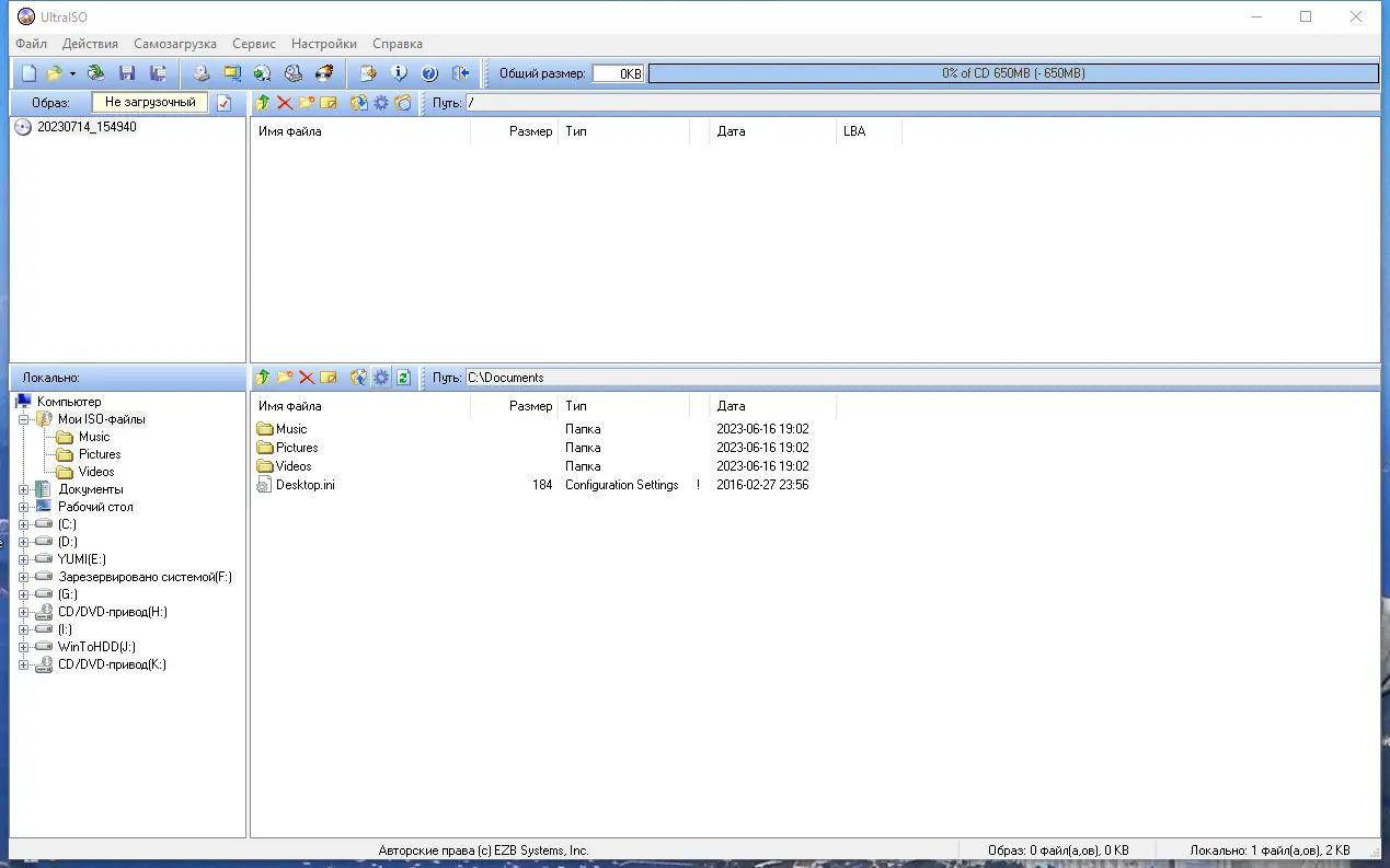 Программный интерфейс UltraISO Premium Edition 9.7.6.3860 Portable by JooSeng [Multi Ru]