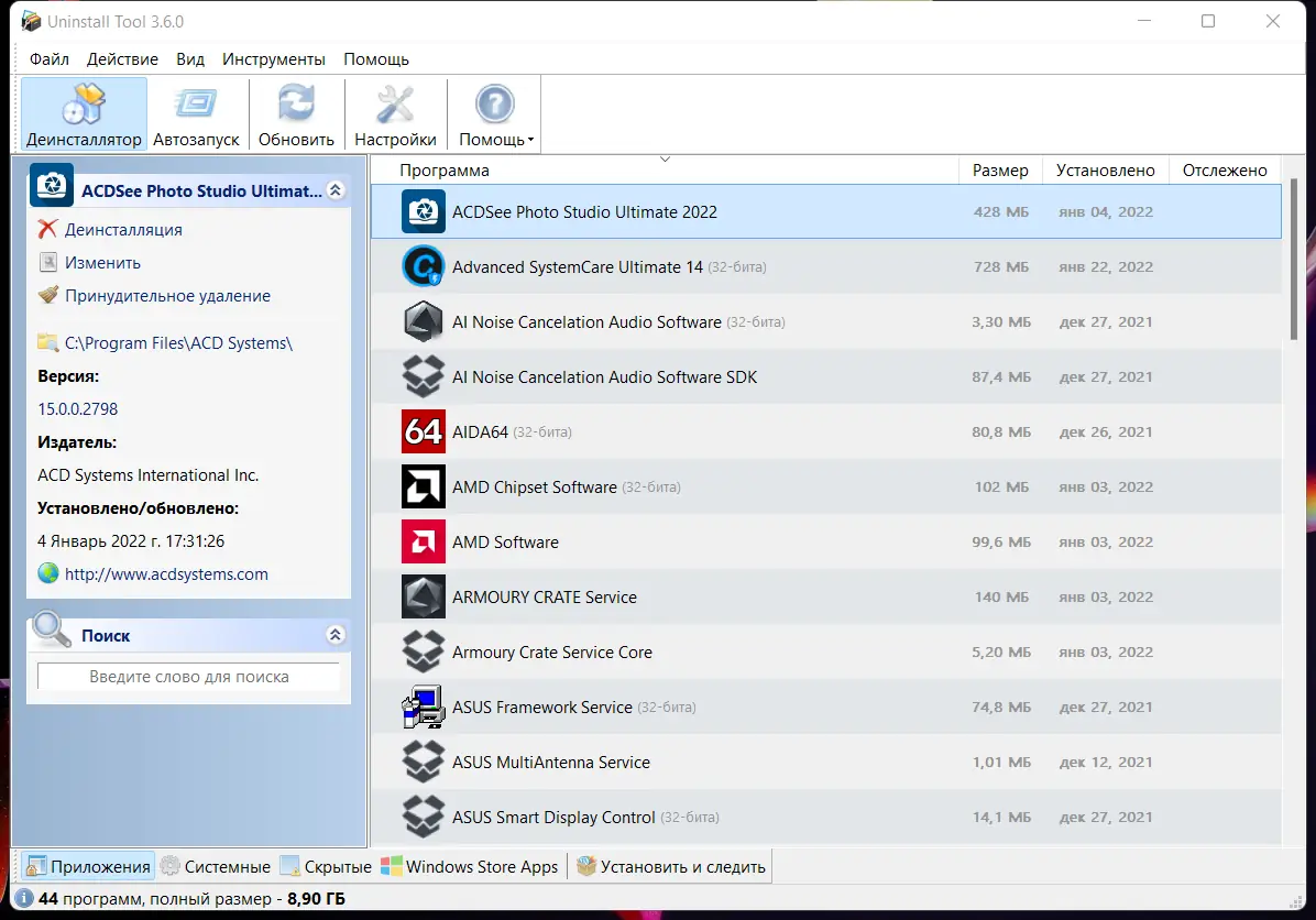 Программный интерфейс Uninstall Tool 3.6.0 Build 5684 RePack (& Portable) by elchupacabra [Multi Ru]