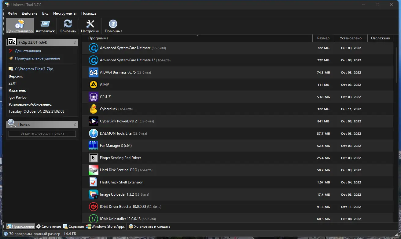 Программный интерфейс Uninstall Tool 3.7.0 Build 5690 RePack (& Portable) by TryRooM [Multi Ru]