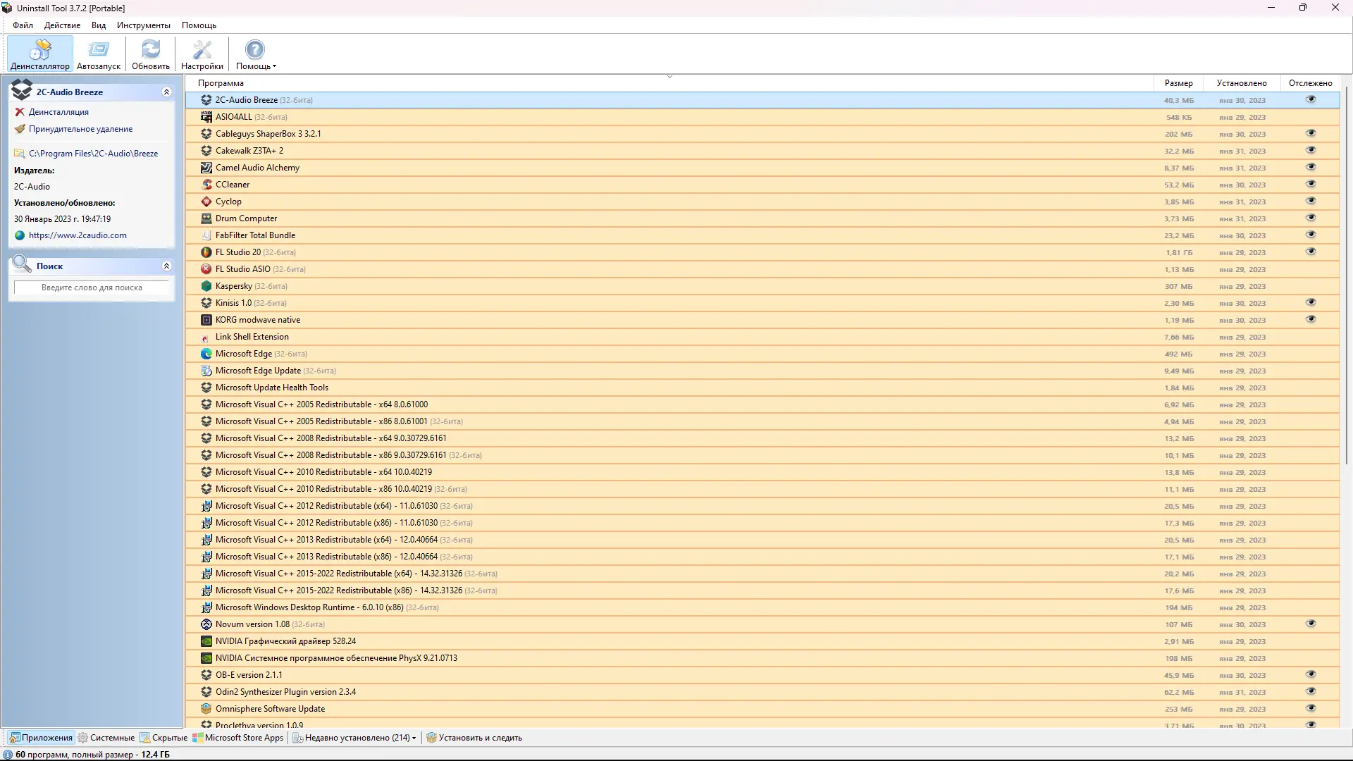 Программный интерфейс Uninstall Tool 3.7.2 Build 5701 RePack (& Portable) by KpoJIuK [Multi Ru]