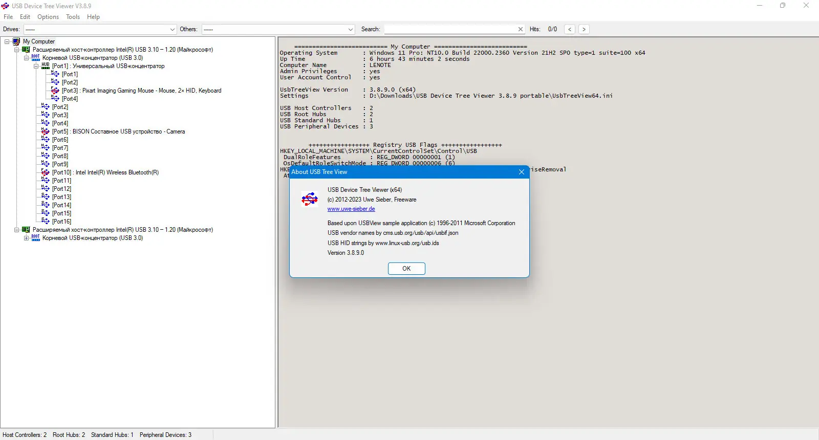Программный интерфейс USB Device Tree Viewer 3.8.9.0 Portable [En]