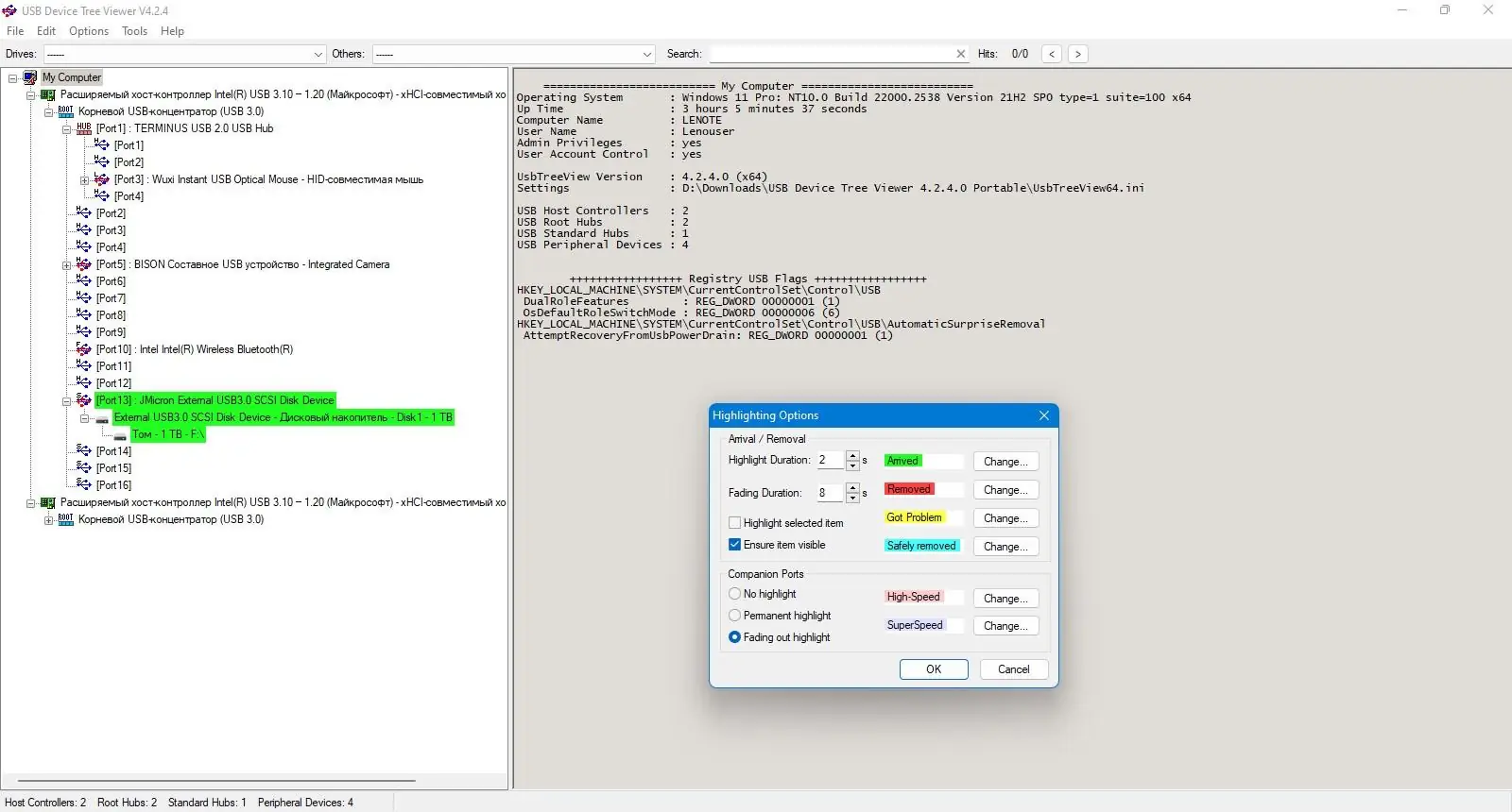 Программный интерфейс USB Device Tree Viewer 4.2.4.0 Portable [En]
